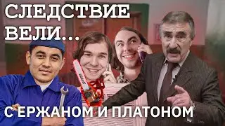 Ержан заставил мошенников понервничать! Пранк-детектив "Дело о пропавшей пиле"