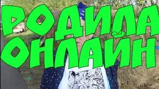 деревенский дневник очень многодетной мамы/ Родила....