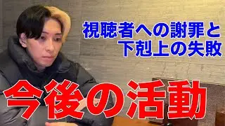 下剋上の失敗と今後について【ヒカル】
