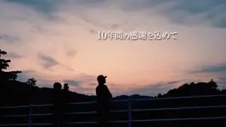 LM.C - 10th Anniversary Special企画〜ドライブ編〜『幻じゃなくてもいいじゃん!?』トレーラー【Vol.2】