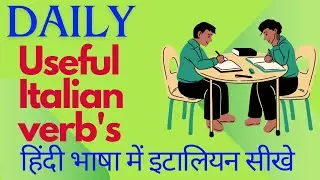 ITALIAN VERB'S | DAILY ITALIAN CONVERSATION PRACTICE | HOW TO LEARN ITALIAN LANGUAGE | #italy