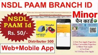 Nsdl id | How to Get NSDL PAN Agent Id | Nsdl pan card centre | nsdl pan card agency | Nsdl E kyc ID