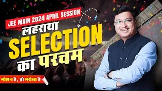 JEE Main 2024 Result Celebration  🎉| Celebrating Success 🎉🎊 |  #jee2024 #result #nvsir #jeemain