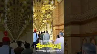 വെന്തമനസ്സിന്ചുണ്ടുകൾകൊണ്ടൊരു ചുമ്പനമേകൂലെഅള്ളാഹ്... #shorts #status