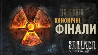 CANONICAL FINALS OF S.T.A.L.K.E.R.: CALL OF PRYPIAT