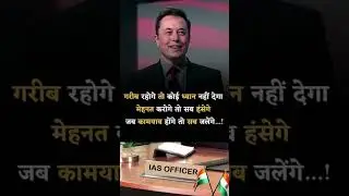 Motivational short | IAS solution short #motivation #upsc #motivational