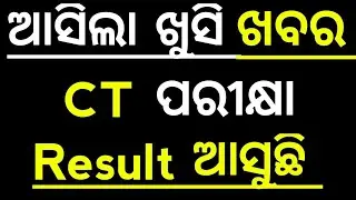 CT Entrance -2023  OFFICIAL RESULT   ! CT INDIVIDUAL SCORE CARD -2023