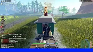Ограбили всё,что только можно в TWW (Roblox)