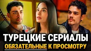 New Turkish TV Series You Should Watch in 2025