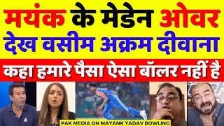 Wasim Akram Became Fan Of Mayank Yadav Debut Bowling | Ind Vs Ban 1st T20 Highlights | Pak Reacts