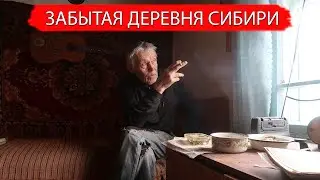ЗАБЫТАЯ ДЕРЕВНЯ СИБИРИ. Последний житель