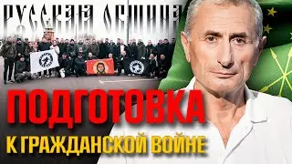 "Русская община" захватывает Северный Кавказ