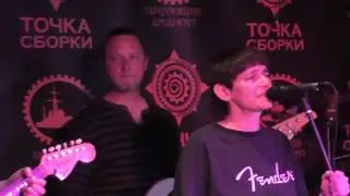 Умка и Новый Состав   Дерево без корней @ Точка сборки 07 06 2016