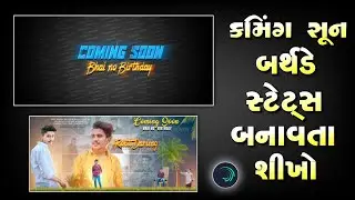 Coming Soon Birthday Status Editing Alight Motion 🔥 Alight Motion Video Editing 🔥 MS Creation