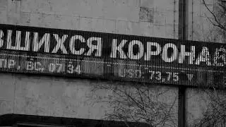 KOVID 19 Moscow 2020
