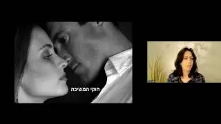 חוקי המשיכה של האהבה