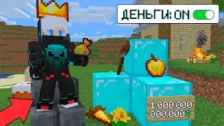 Зашел на АККАУНТ Самого БОГАТОГО Игрока в Майнкрафт