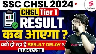 SSC CHSL 2024 Result | कब आएगा Tier 1  का Result ? | क्यों हो रहा है Result Delay ? | By Anurag Sir