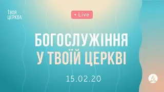 Проповідь про вдячність