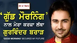 CHAJJ DA VICHAR 