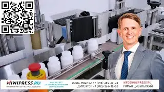 Производство крем-мыла, подобрать оборудование в каталоге Minipress.ru