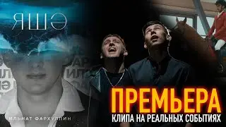 Ильнат Фархуллин - 