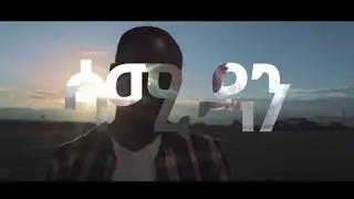 How to create text effect using track matte in after effects(Amharic) tutorial