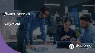 05. Службы