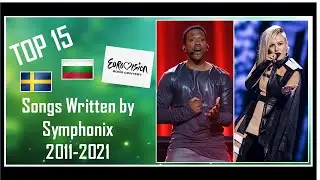 TOP 15 | Songs Written by Symphonix International (B. Milanov, J. Persson...) | Eurovision 2011-2021