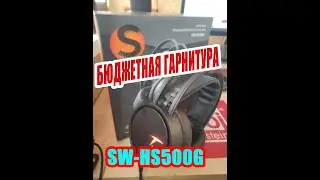 SUNWIND SW-HS500G - НЕ ПЛОХО И БЮДЖЕТНЕНЬКО!