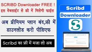 अब Scribd Website का कोई भी डाक्यूमेंट्स फ्री में डाउनलोड करो ऐसे , scribd free pdf download