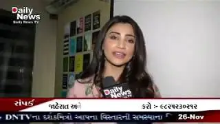 Gujarat 11 gujarati movie actress daisy shah interview with daily news television vadodara
