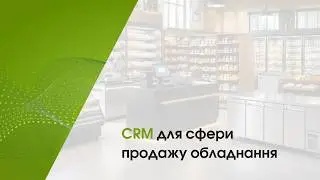 Відгук компанії 