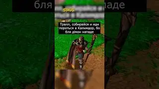 Железный аргумент #варкрафт #warcraft3 #варкрафт3 #warcraft #worldofwarcraft #мемы #рекомендации