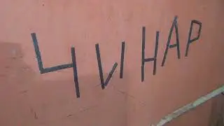 ЧИНАР НА ЦВЕТНЫЕ МЕТАЛЛЫ