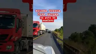 HITNO‼️SATIMA ČEKA KOLONA VOZILA NA ULAZAK U pančevo