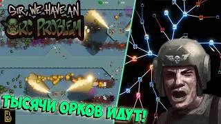 THOUSANDS of orcs are coming! ⨀ Showing the game Sir, We Have an Orc Problem