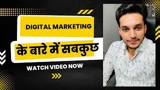 what is digital marketing with full information in Hindi #howtomakemoney #digitalmarketin