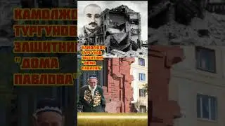 Память народа-высшая награда для Героя