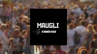 Maugli - Я нашёл себя