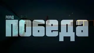 ПОБЕДА или ПОРАЖЕНИЕ/Grand Theft Auto