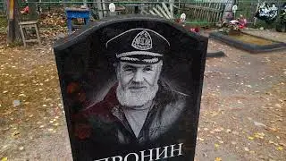 Пронин Владимир Алексеевич