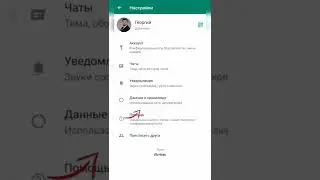 WhatsApp secret that affects quality