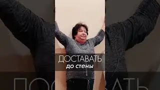 Шея стала мягкая. Горб не давал ровно стоять у стены. Стало легко нагибаться. Акупрессура - Россия