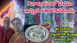 ఈ వీడియో పెట్టడానికి ముఖ్య కారణం వేరు/ వీడియో చివరి వరకు చూడండి #lordshiva @ideasathomepadma