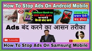 how to stop ads on android mobile phone 2023 l how to stop ads on samsung mobile