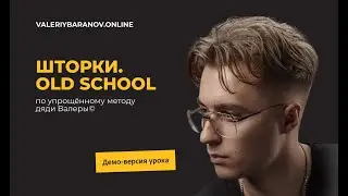 Отрывок из мастер-класса 
