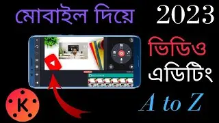 KineMaster Video Editing Full Tutorial In Bengali - How To Edit Video On Mobile With KineMaster App