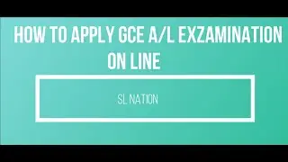 2020 A / L Private Application -How To Apply G C E A/L Examination Online Apply