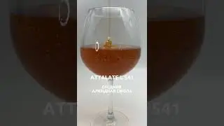Смолы ATTIKA